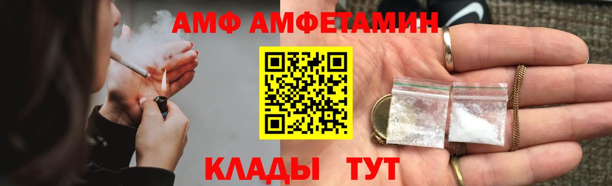 Амфетамин Розовый Дубна