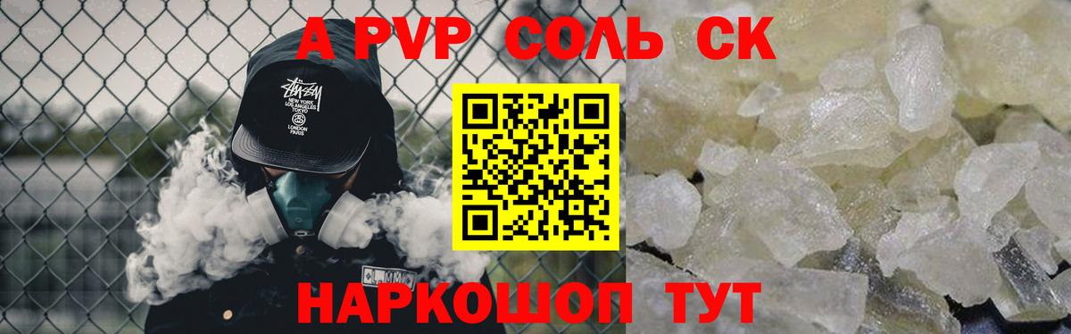 A PVP СК  A PVP мука  Дубна  Альфа ПВП крисы CK  Вход с VPN 
