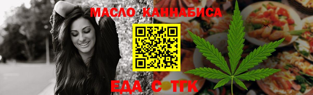 Печенье с ТГК марихуана  Вход с VPN  Дубна 