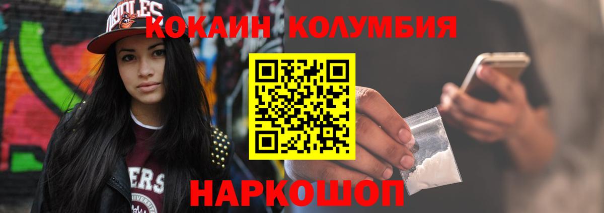 Кокаин 99% Дубна