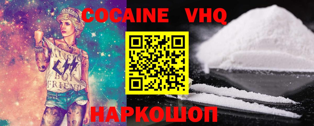 КОКАИН 98%  COCAIN 97%  Вход с VPN  Дубна 