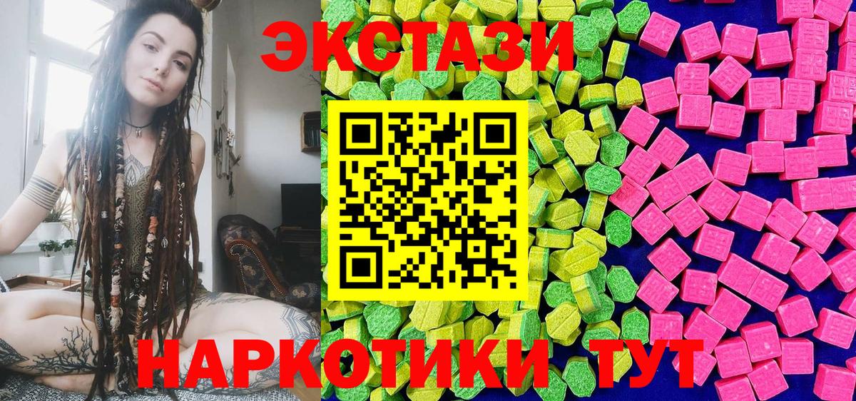 Экстази 99%  Вход с VPN  ЭКСТАЗИ 280 MDMA  Экстази  Дубна 