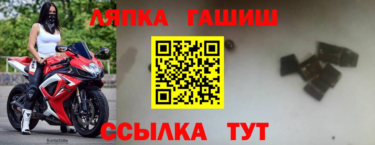 Дубна  ГАШИШ  Гашиш Cannabis  Вход с VPN  ГАШ VHQ 