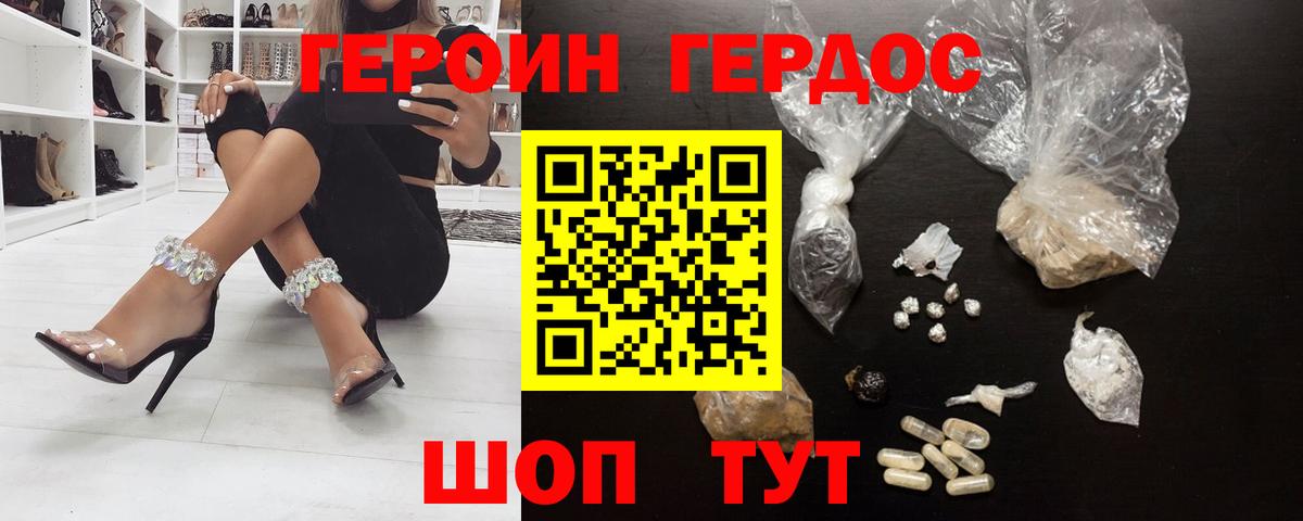 Дубна  ГЕРОИН  Вход с VPN  Героин Афган 