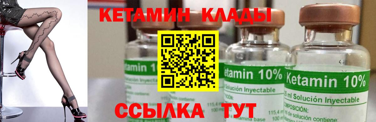 Кетамин ketamine  Кетамин ketamine  Дубна  Вход с VPN 