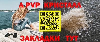 ALPHA PVP Ликино-Дулёво