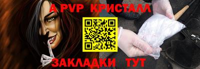 ALPHA PVP Ликино-Дулёво