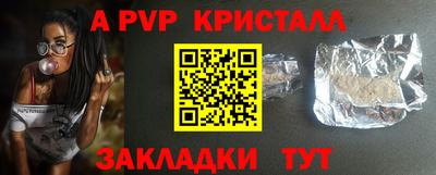 мефедрон Ливны