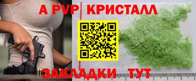 ALPHA PVP Ликино-Дулёво
