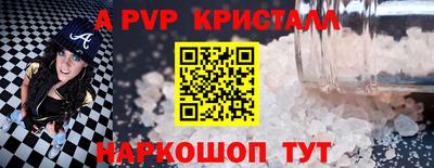 ALPHA PVP Ликино-Дулёво