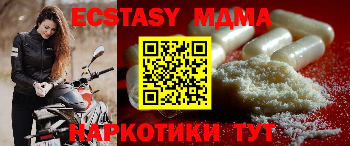 MDMA молли  Вход с VPN  Дубна  МДМА VHQ 