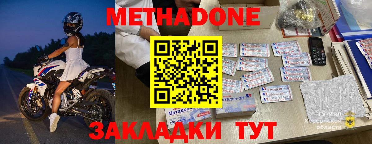 Метадон белоснежный  Вход с VPN  Метадон мёд  Дубна 