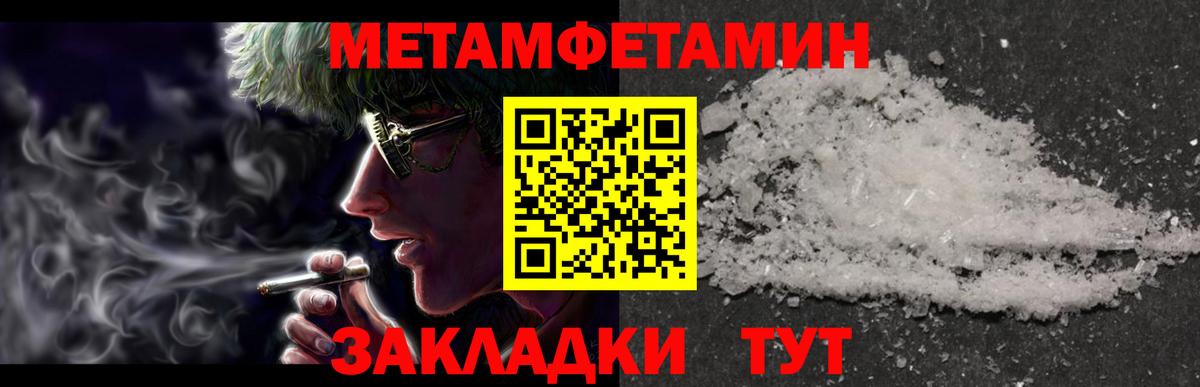Первитин Декстрометамфетамин 99.9% Дубна