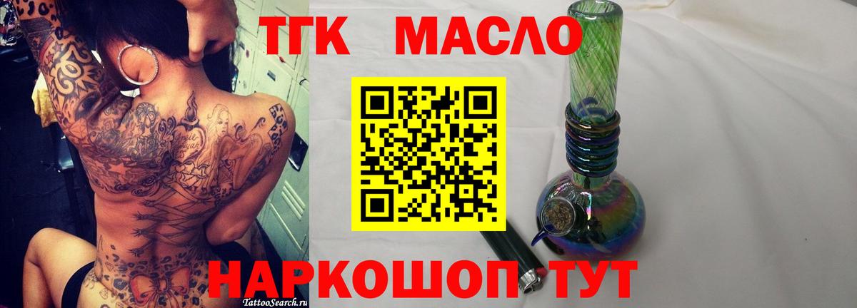 ТГК THC oil  Дистиллят ТГК THC oil  Вход с VPN  Дубна 